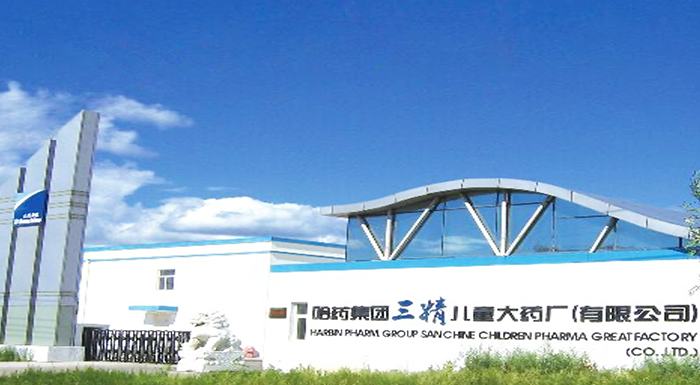 千亿国际集团三精儿童大药厂有限公司