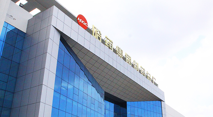 千亿国际集团制药总厂