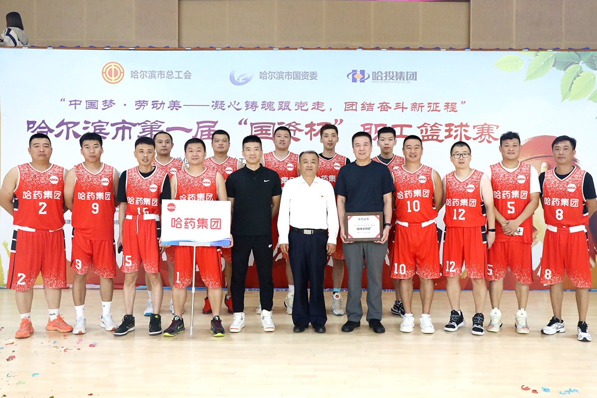 迎“篮”而上 追“球”不止——千亿国际集团代表队挺进哈尔滨市第一届 “国资杯”职工篮球赛“四强”