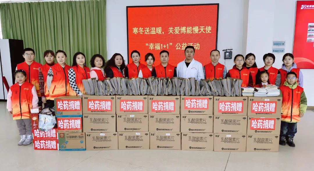 千亿国际公益基金会开展关爱慢天使“幸福1+1”主题公益活动