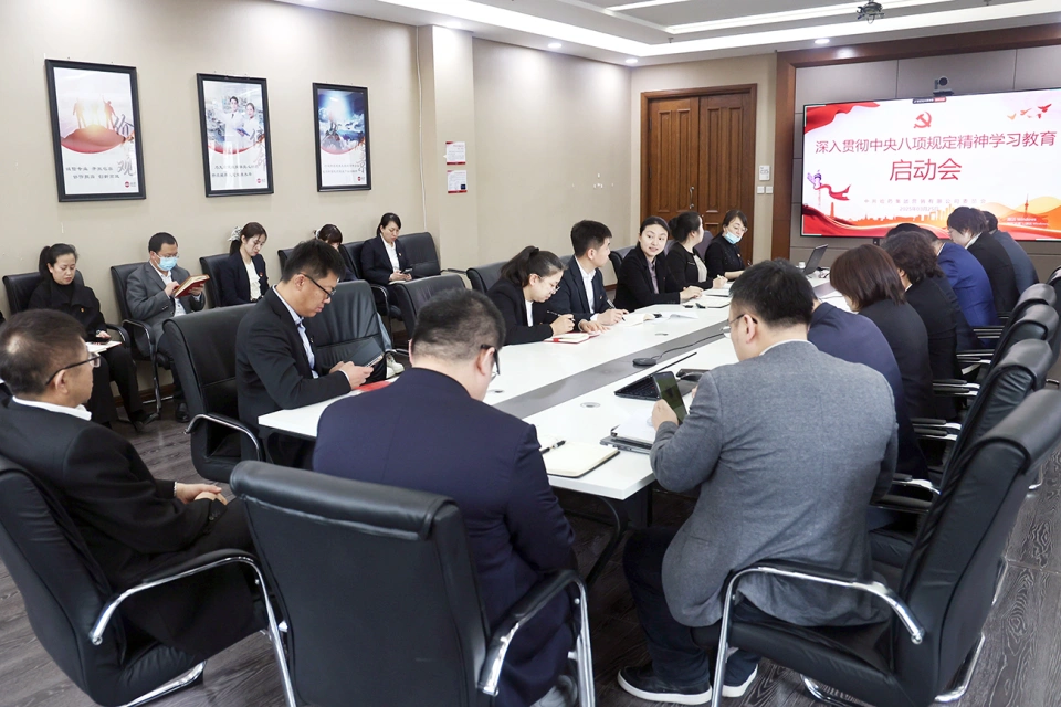 千亿国际集团所属各企业党组织深入学习贯彻中央八项规定精神