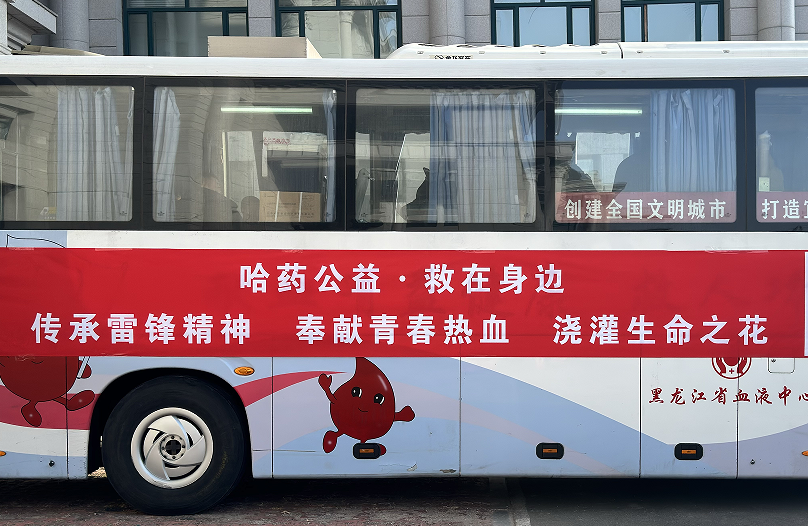 千亿国际公益 救在身边 | 2025年无偿献血活动圆满收官